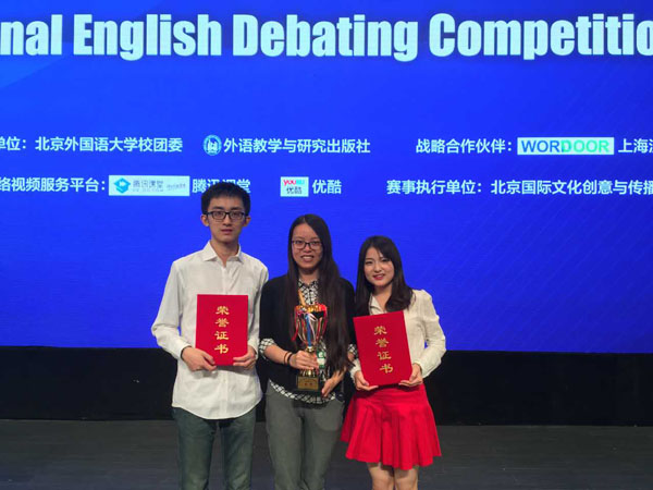 16060604北外代表队领奖(梁潇、王颖冲、陈咏嘉)