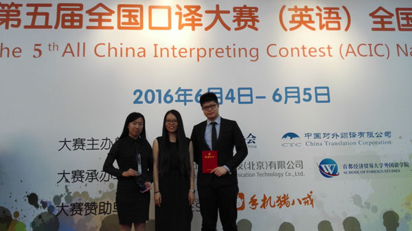 16060700澳门pg官方电子平台口译训练队师生